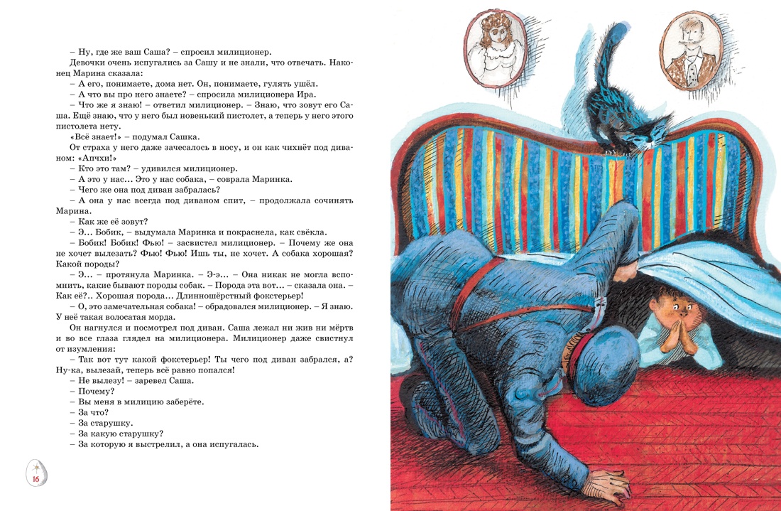 Книга Махаон Любимые рассказы Носова. Комплект из 2-х книг - фото 8