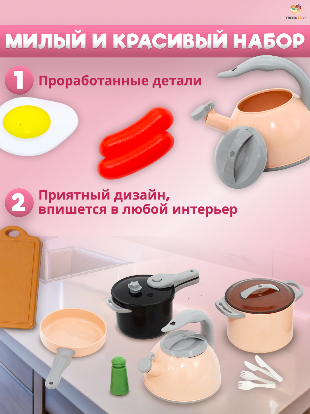 Игрушка TrendToys продукты, посуда 42 предм. - фото 10
