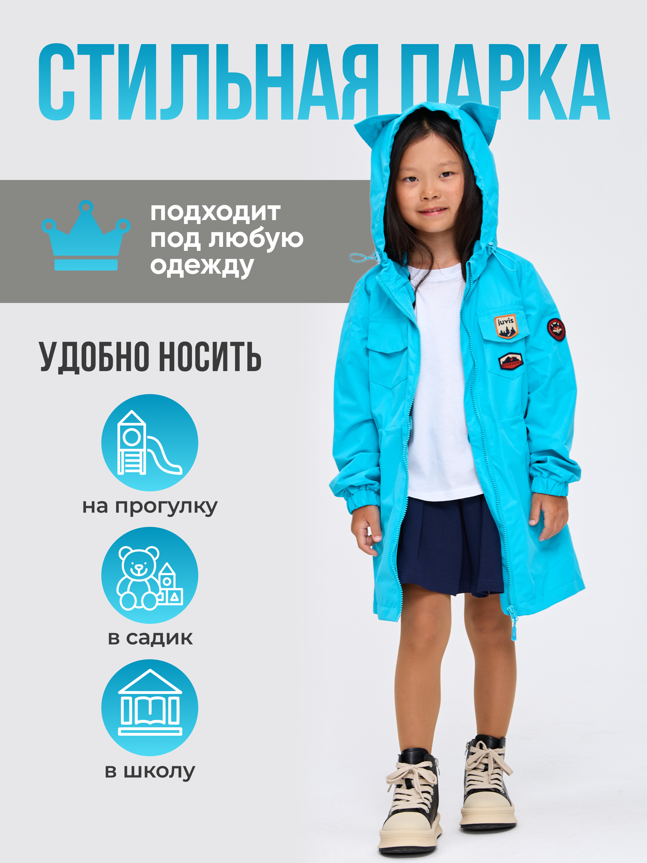 Парка JUVIS 7033 голубой - фото 4