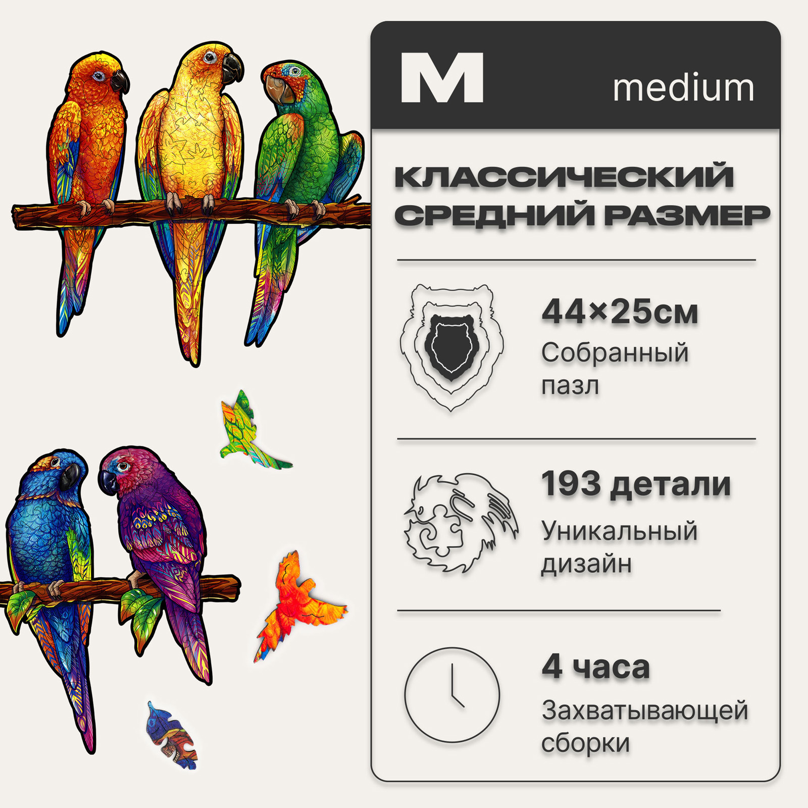 Пазл UNIDRAGON деревянный - фото 2