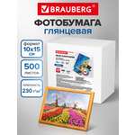 Фотобумага Brauberg глянцевая для печати фото 500 листов 10x15 см