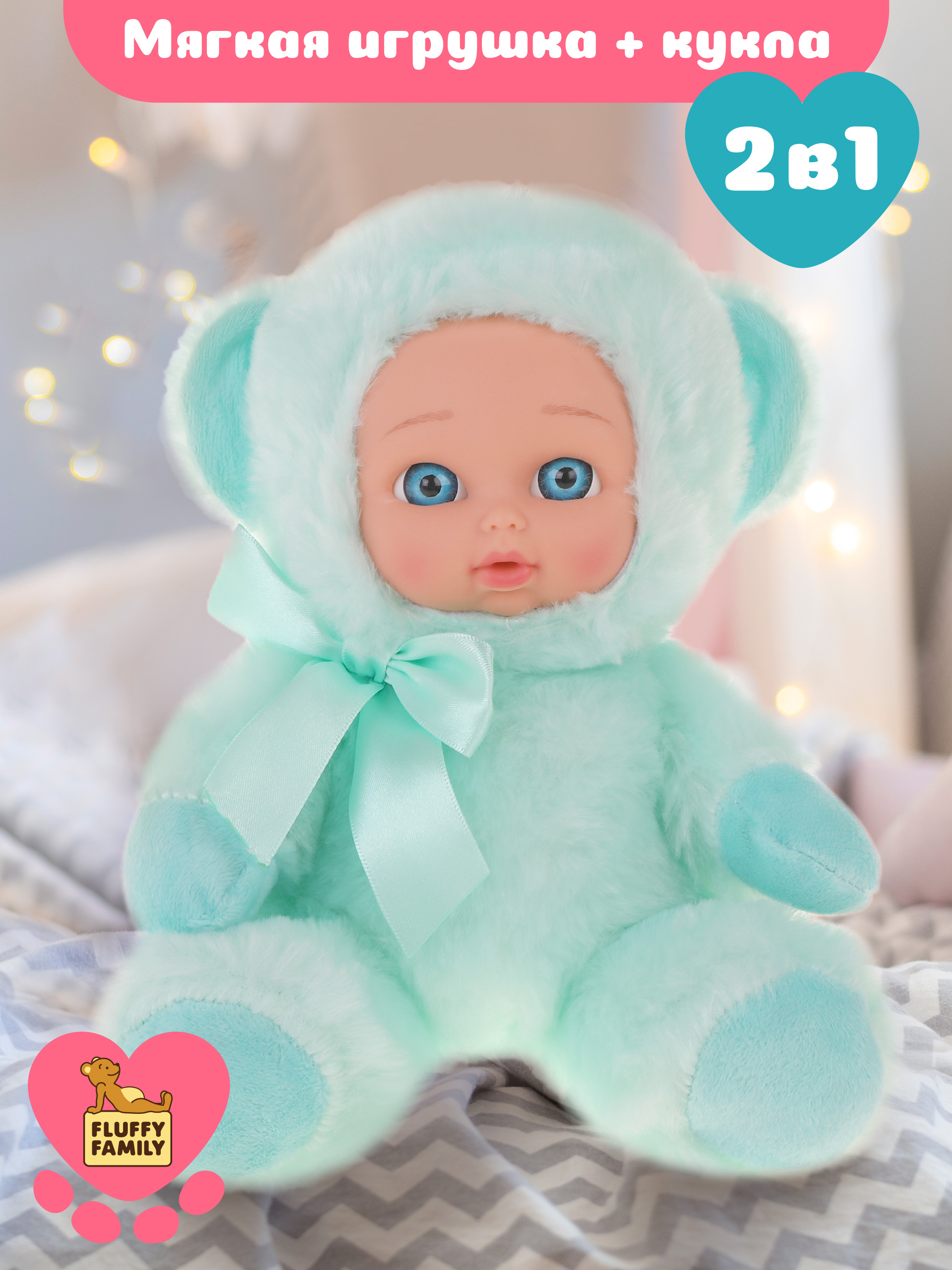 Мягкая игрушка Fluffy Family мишка - фото 1