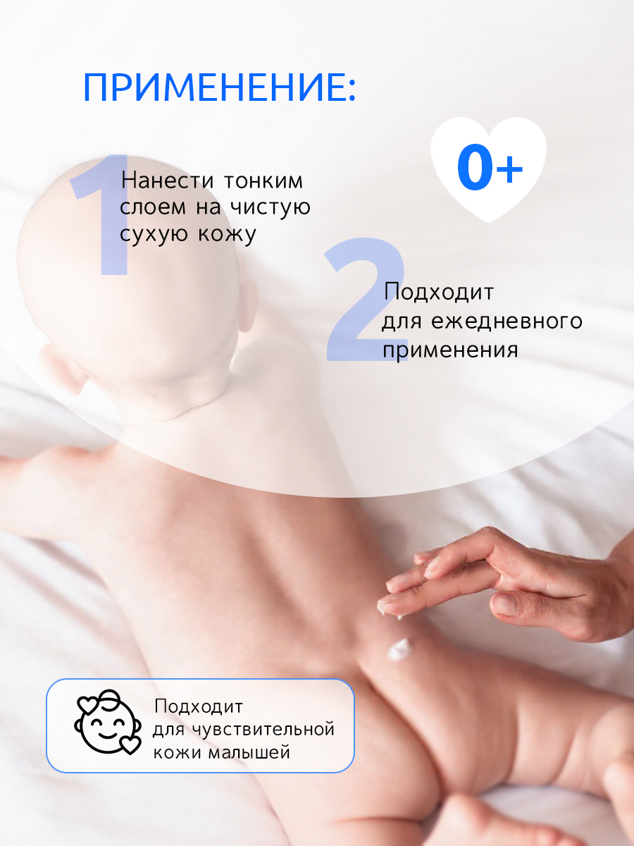 Крем Диталир Детский Babyland - фото 11