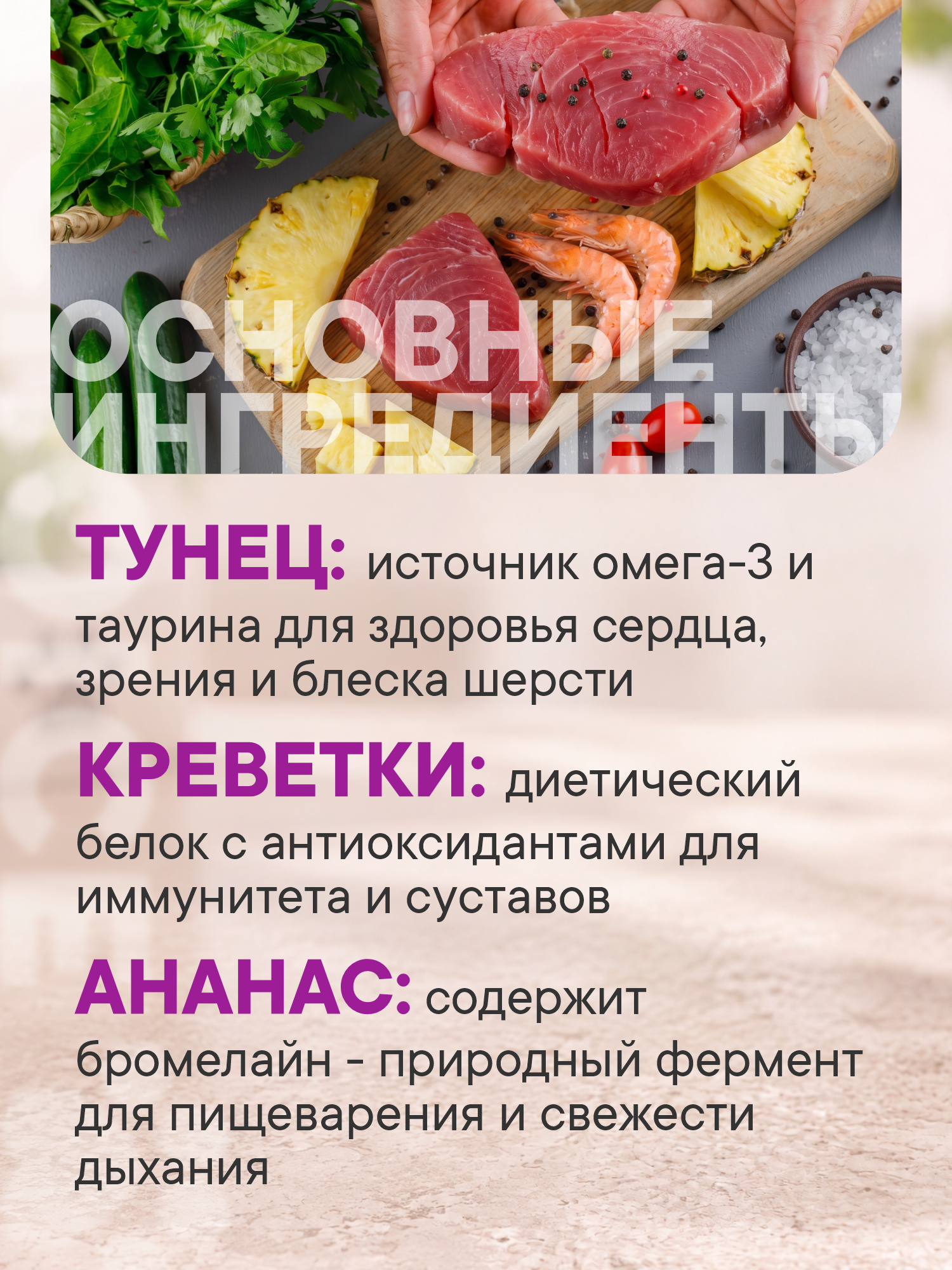 Корм для кошек влажный 1st Choice Finicky для привередливых Тунец с креветками и ананасом ж/б 85г 12шт - фото 3
