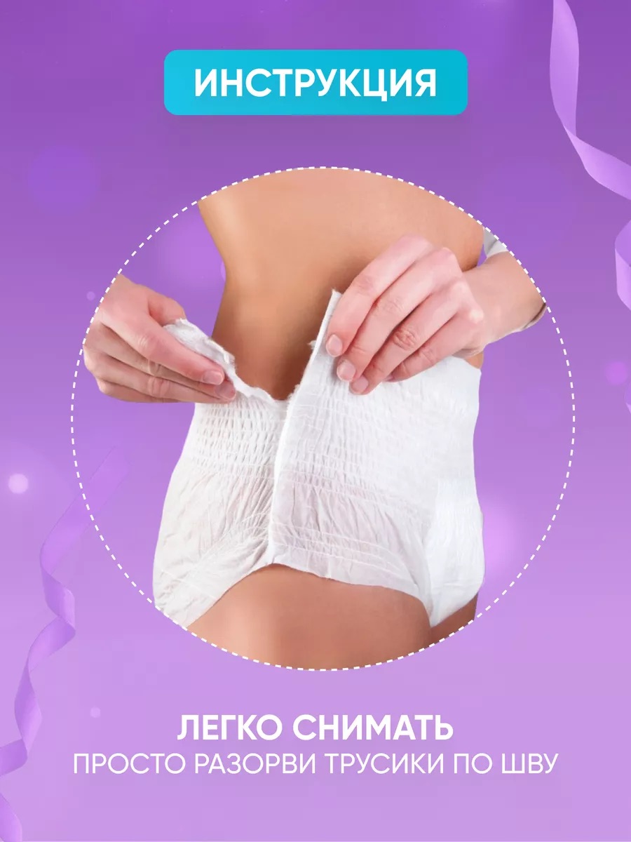 Трусы послеродовые CARIMAMOON XL 5шт - фото 4