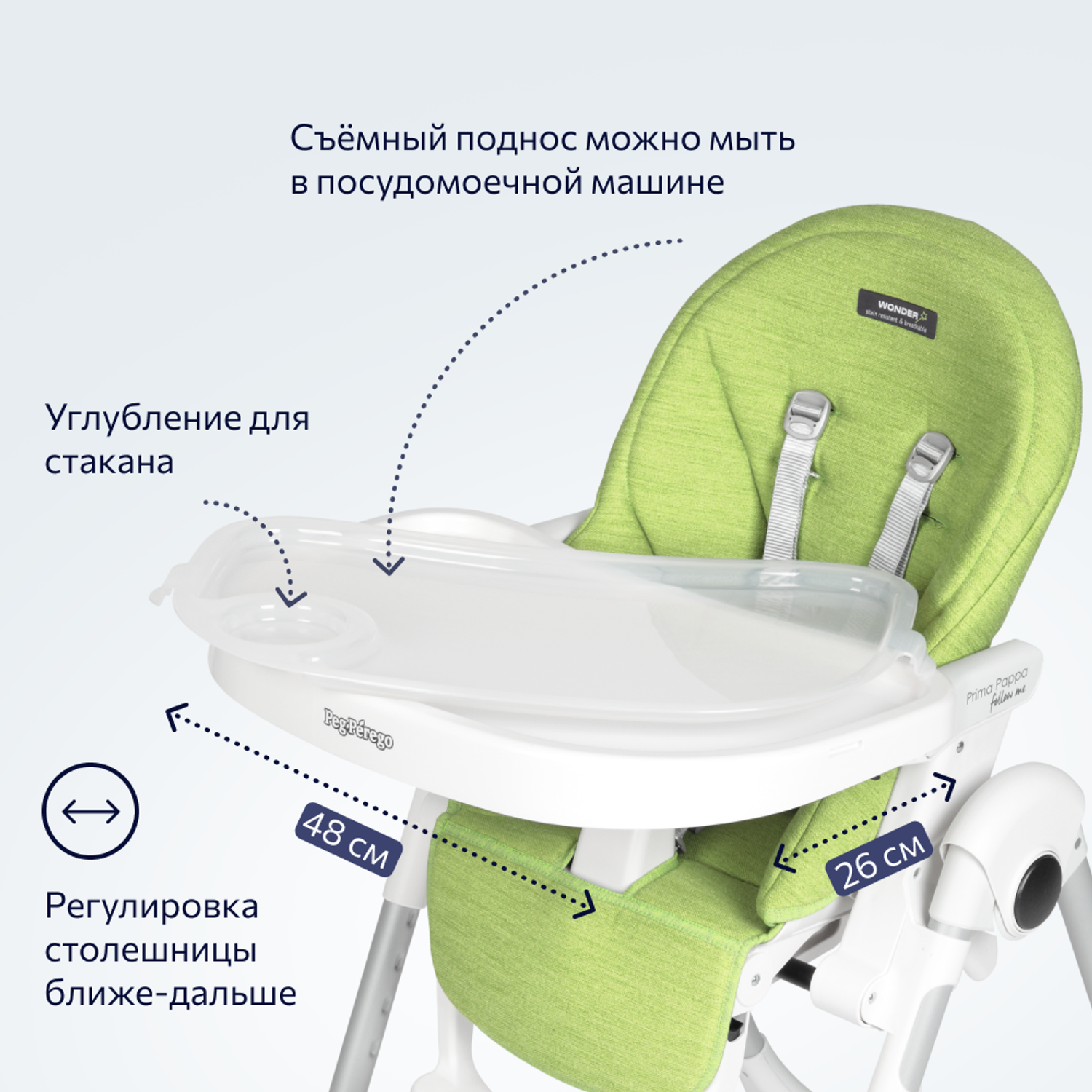 Стульчик для кормления Peg-Perego Prima Pappa Follow Me классический - фото 8