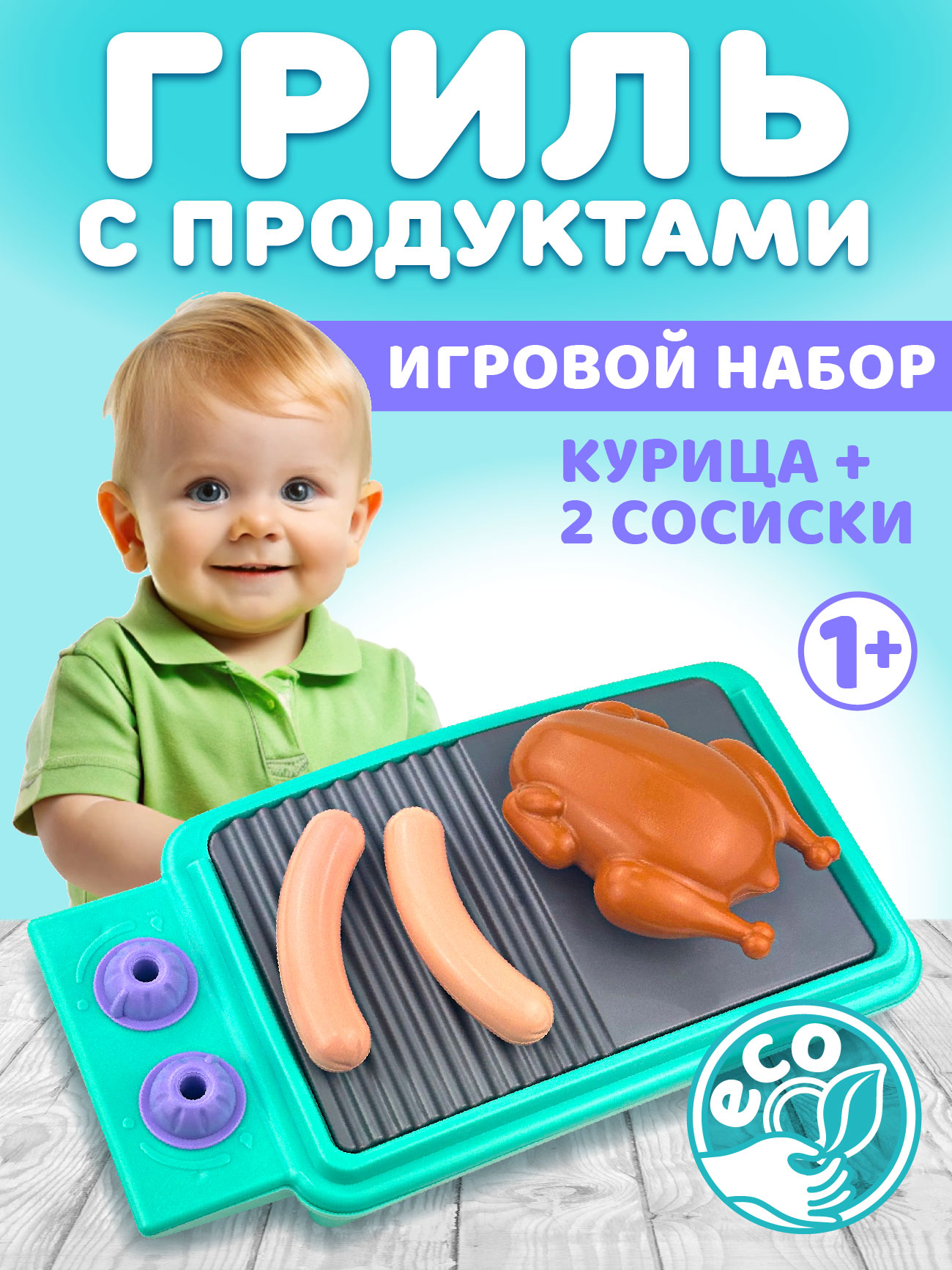 Игрушка СТРОМ посуда, продукты, плита - фото 1