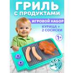 Игрушка СТРОМ посуда, продукты, плита