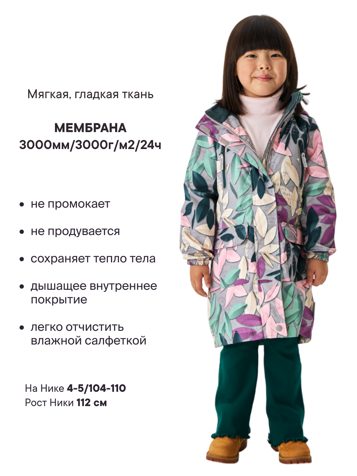 Плащ Premont SP11602BEIGE - фото 3