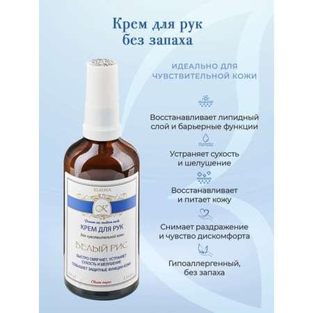 Крем KLEONA 100 мл