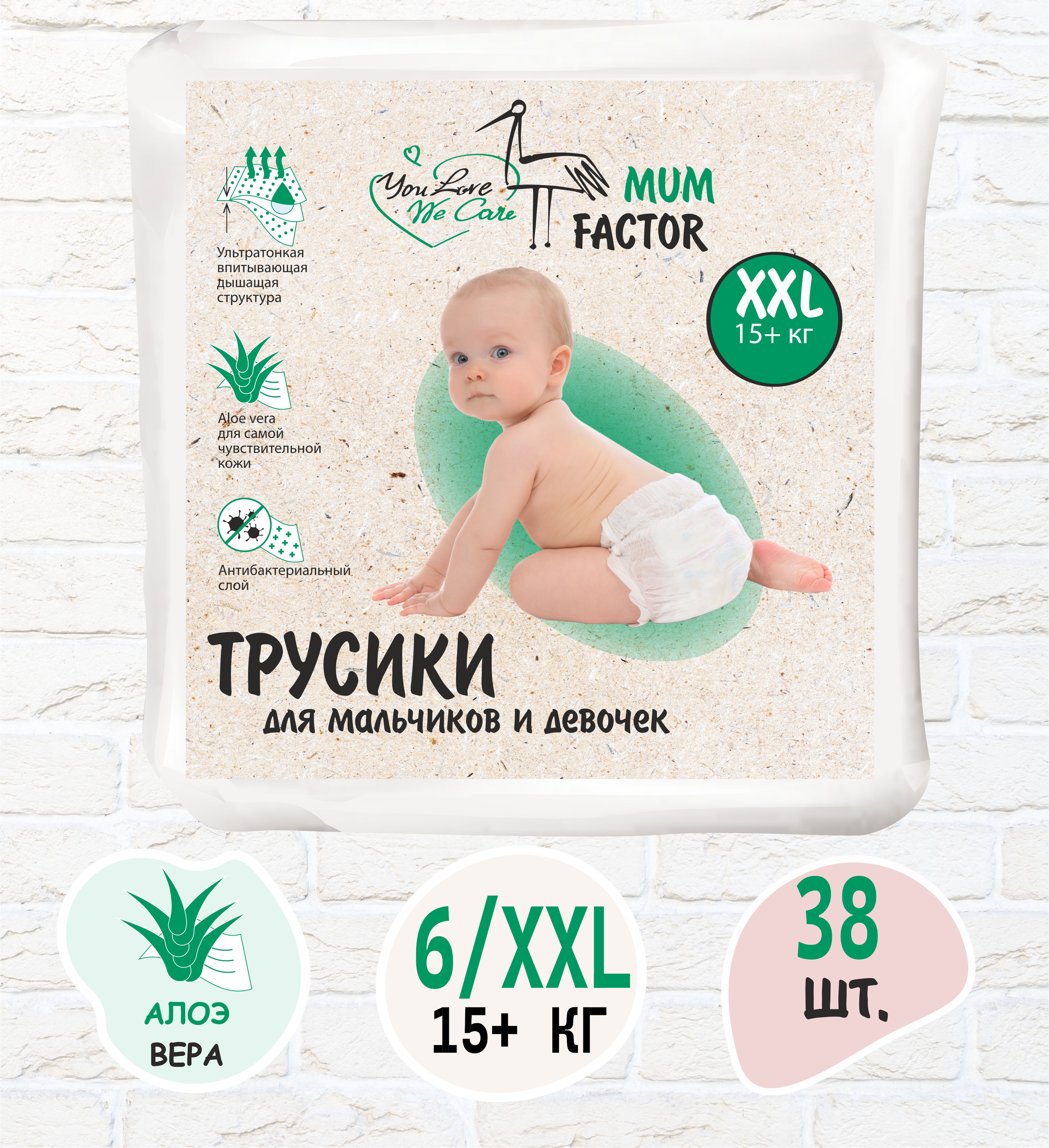 Трусики Mum Factor XXL 38 шт. - фото 1