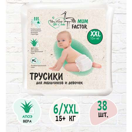 Трусики Mum Factor XXL 38 шт.