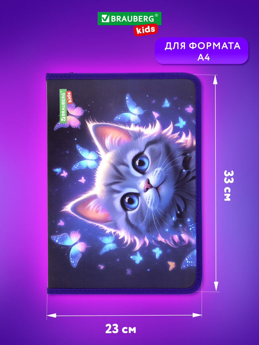Папка для тетрадей Brauberg А4 - фото 5