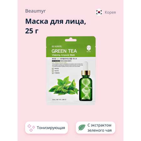 Маска BEAUMYR