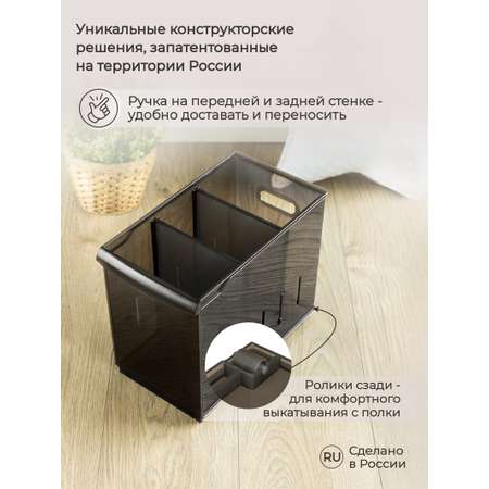 Органайзер Econova универсальный Optima 10600 мл 16.5х30.5х24.2 см коричневый