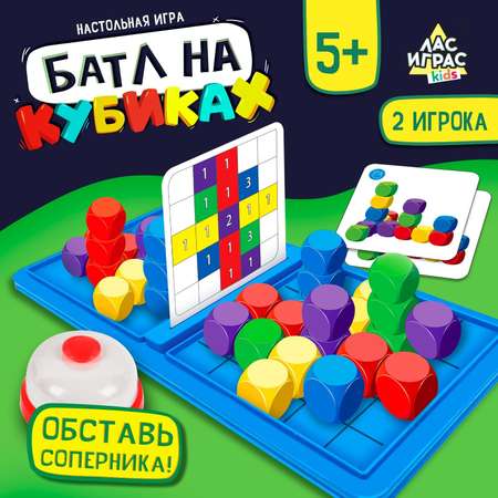 Настольная игра Лас Играс KIDS Баттл на кубиках