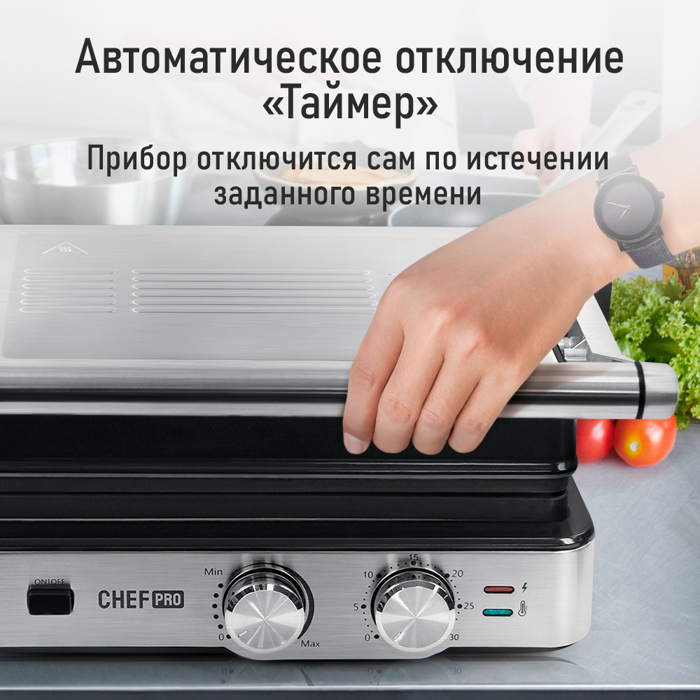 Гриль электрический CHEF PRO CF-SM1601A - фото 9