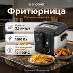Электрическая фритюрница ENDEVER Skyline FR-115