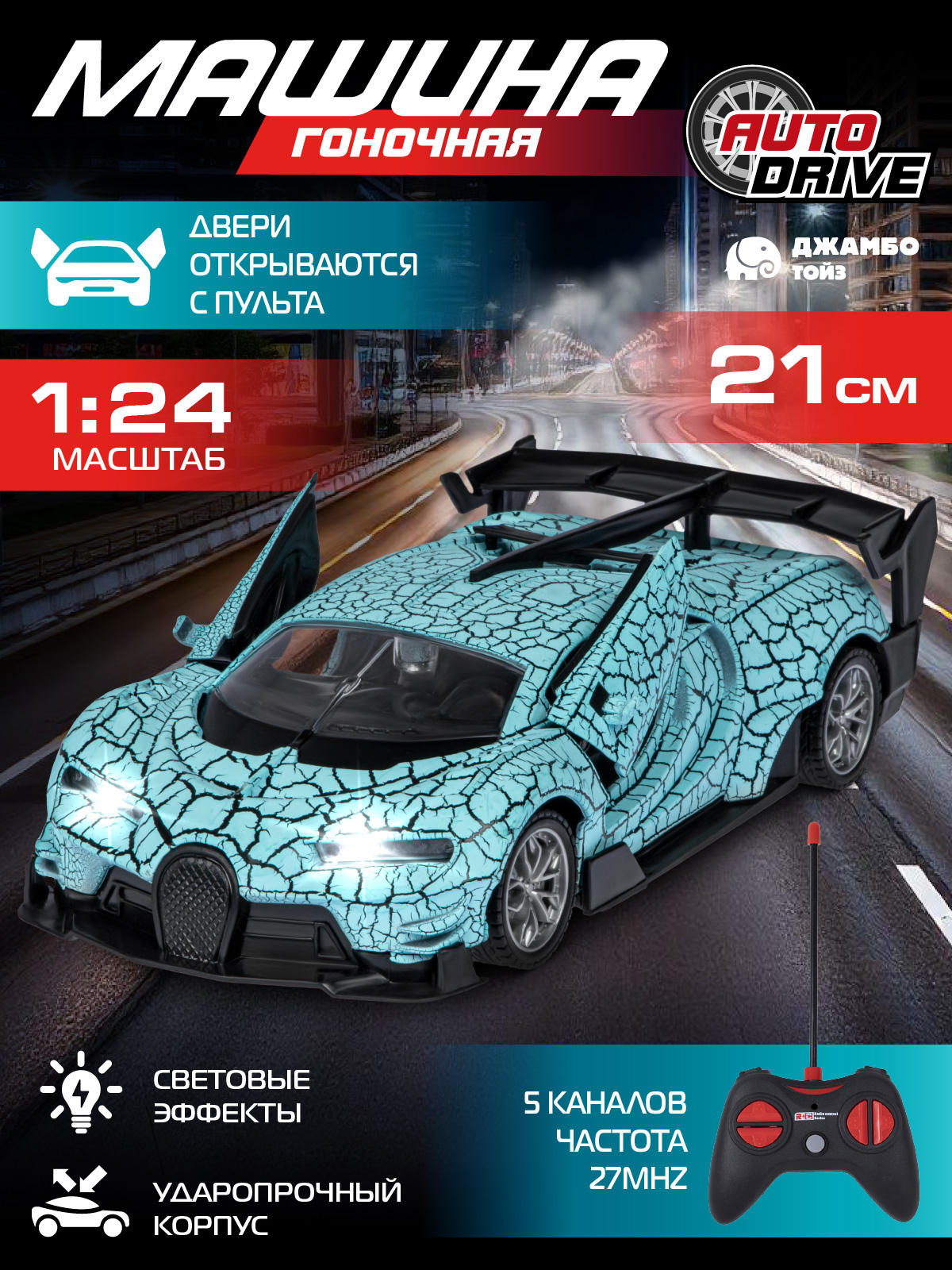 Автомобиль РУ AUTODRIVE 1:24 - фото 1