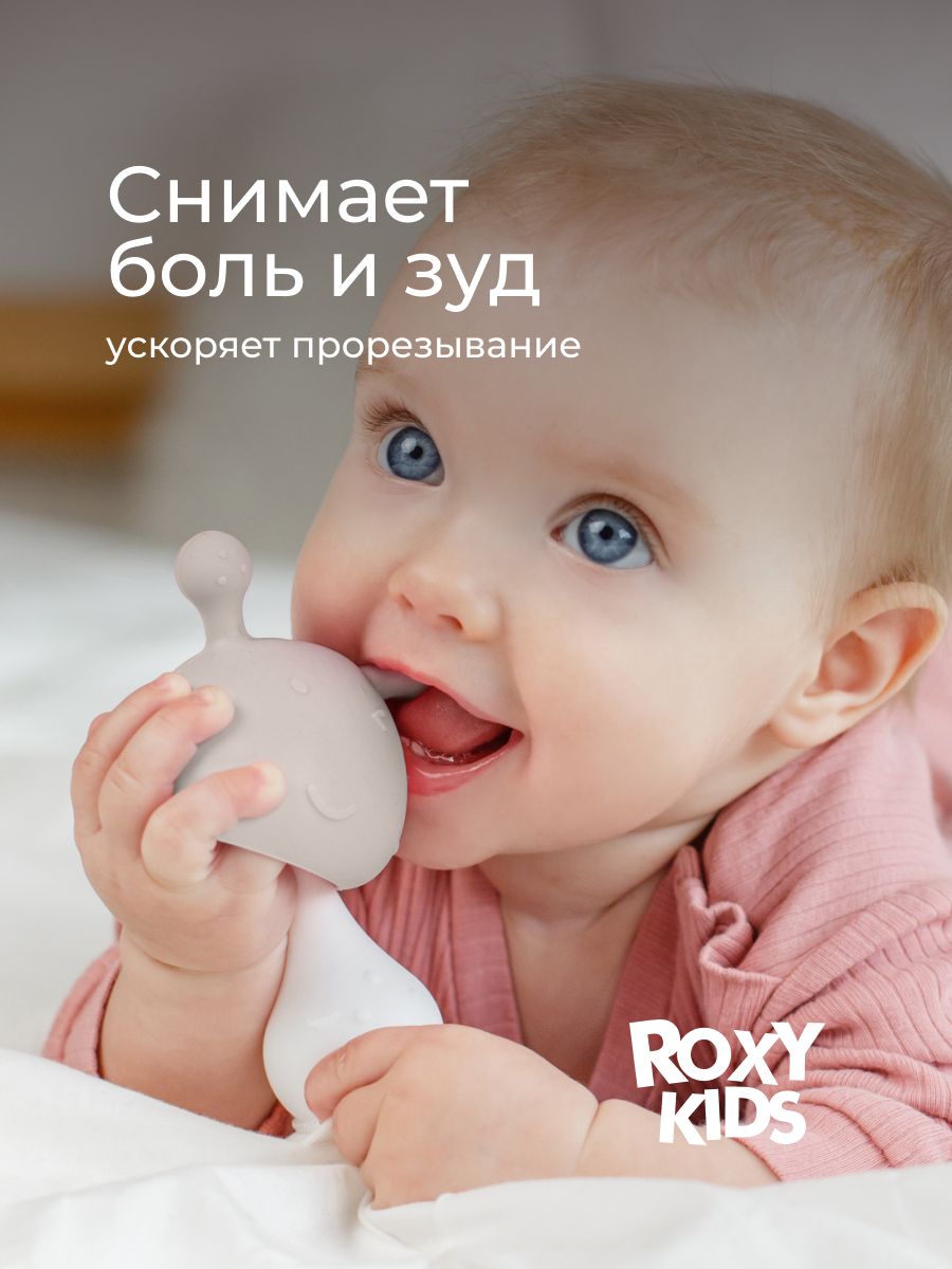 Прорезыватель ROXY-KIDS - фото 2