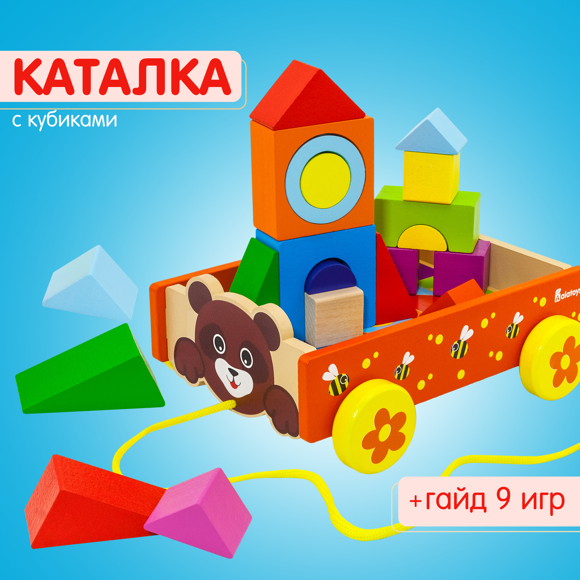 Каталка конструктор Мишка Алатойс деревянная развивающая игрушка Монтессори + гайд - фото 1