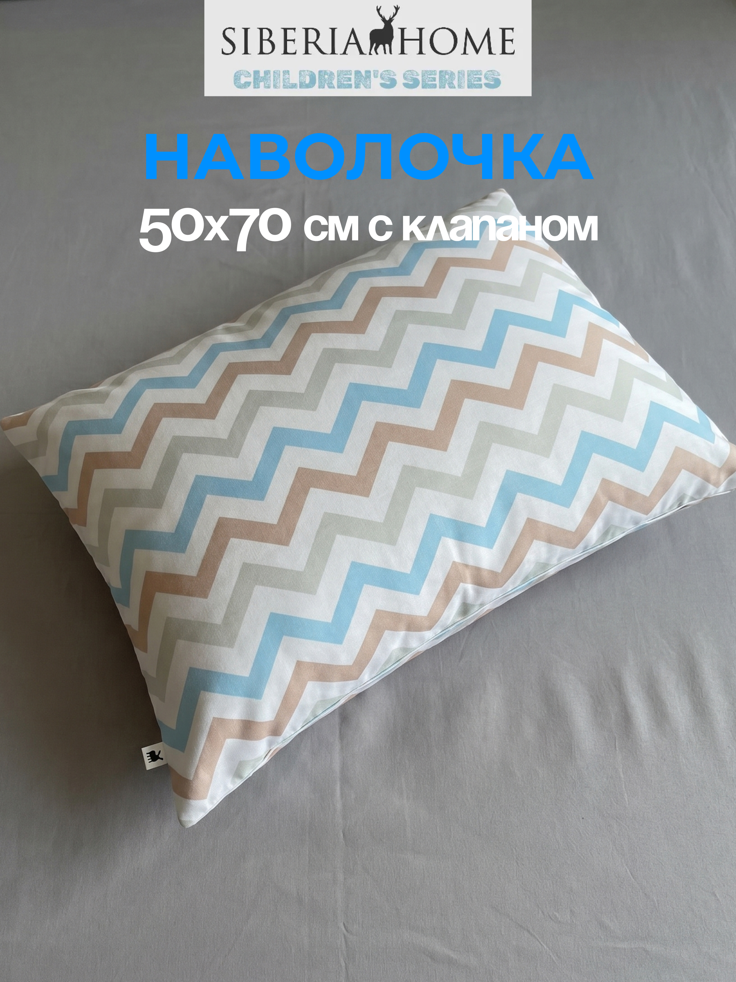 Комплект постельного белья Sofi de Marko Зигзаг полутораспальный 3 предм. - фото 5