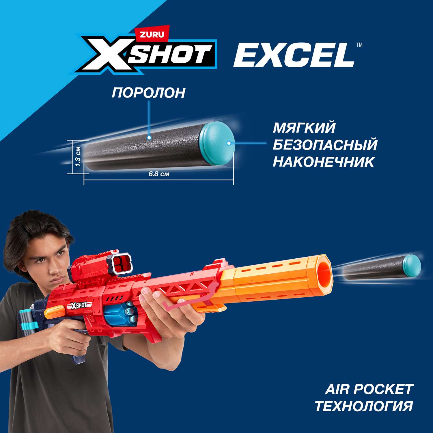 Бластер Zuru XSHOT  Excel Range - фото 5