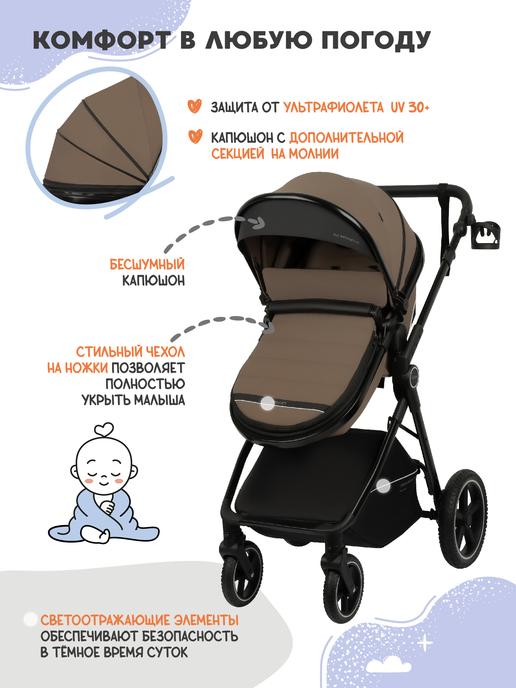 Коляска трансформер Indigo Target 3в1 темно-бежевый - фото 10