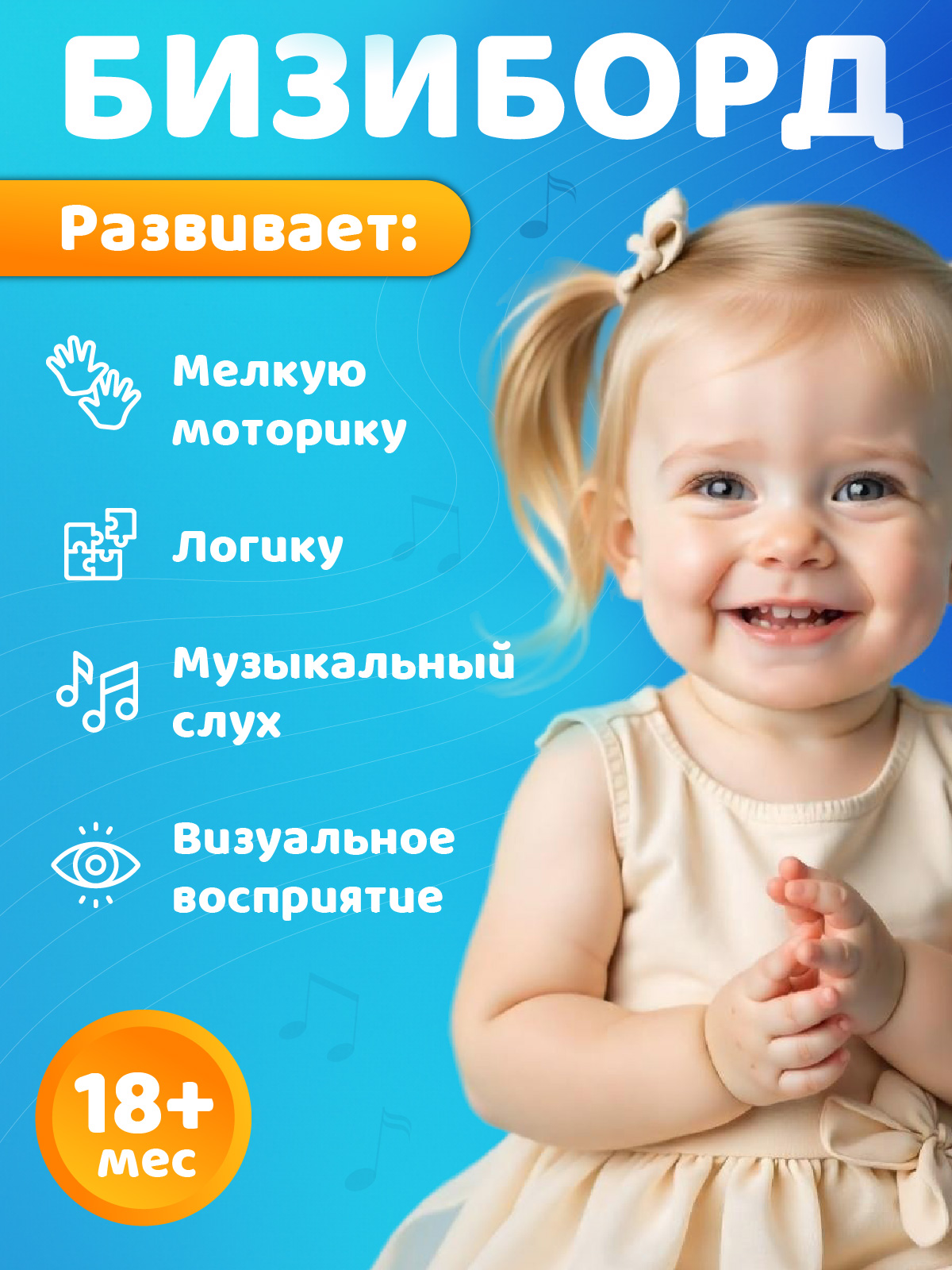 Игрушка Smart Baby бизиборд Музыкальная панель - фото 6