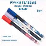 Ручка со стираемыми чернилами Erhaft 3 шт.