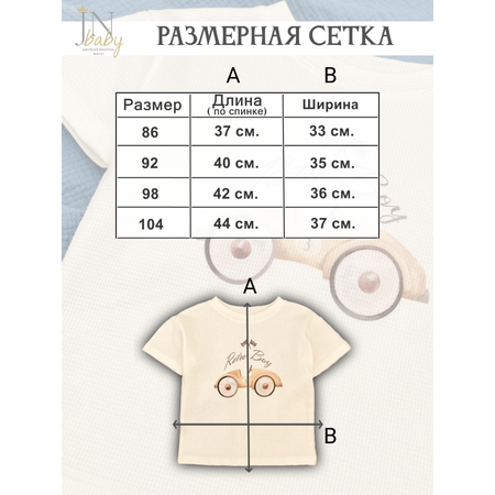 Футболка Жанэт