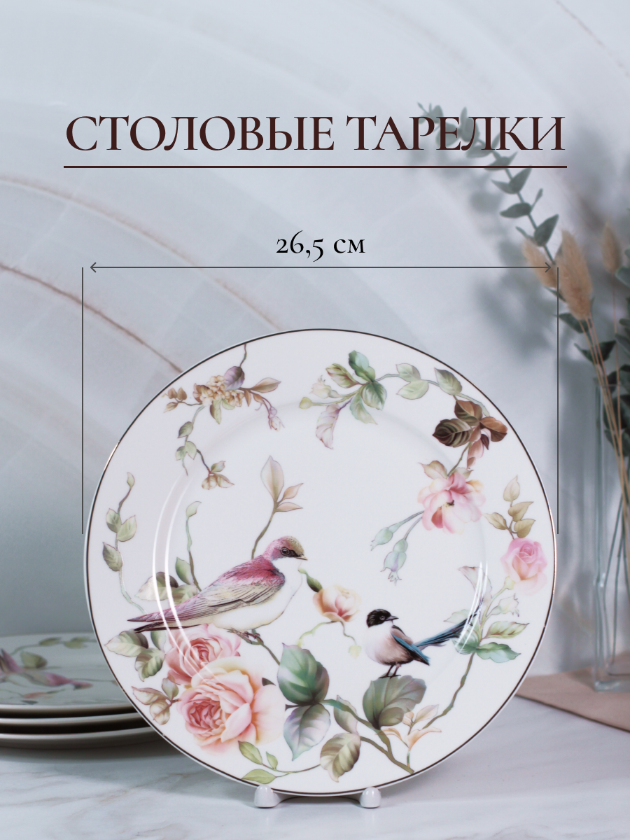 Столовый сервиз фарфоровый Balsford на 4 персоны 14 предметов в цветочек - фото 3