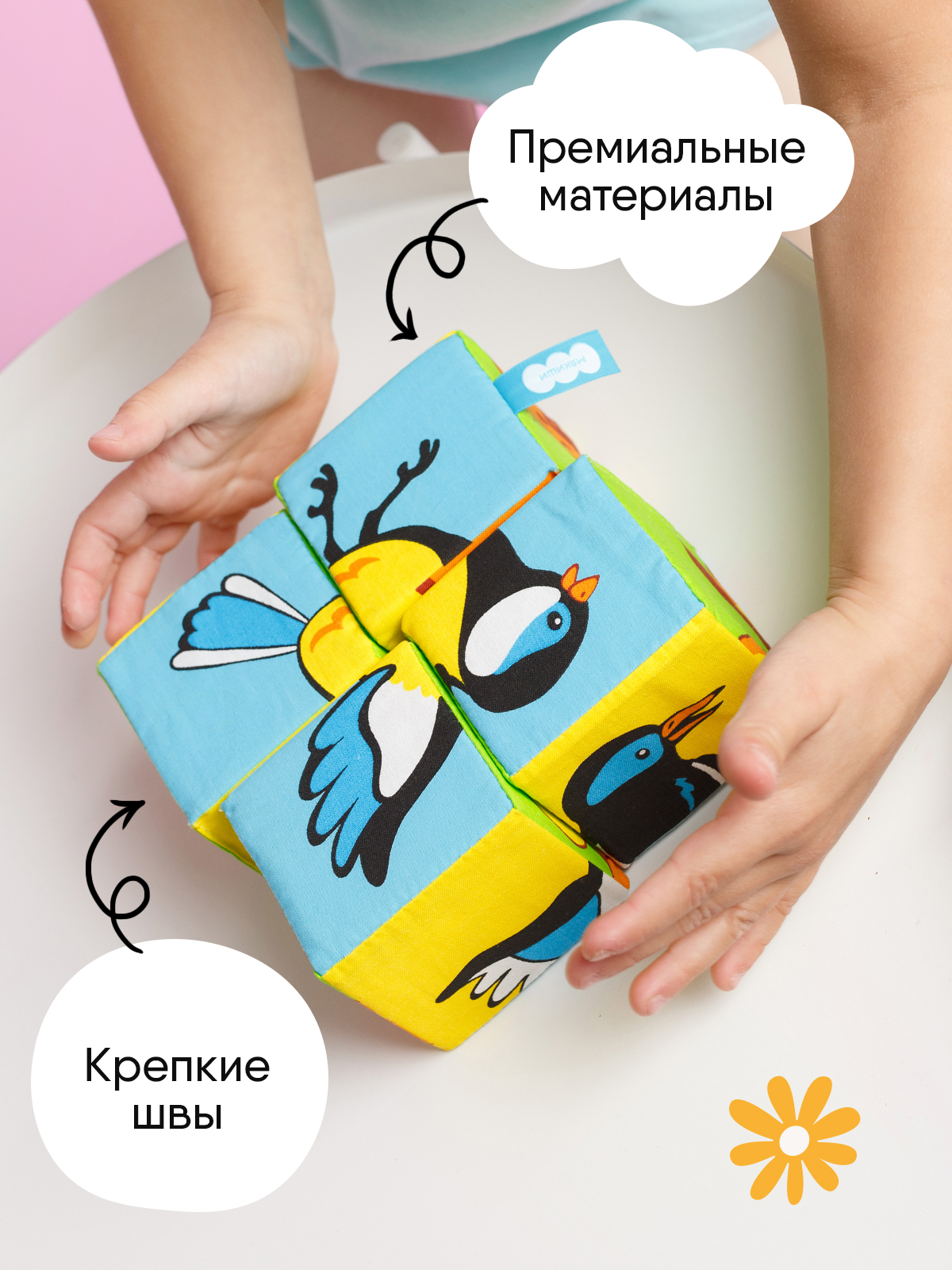 Игрушка Мякиши кубики Птицы - фото 5