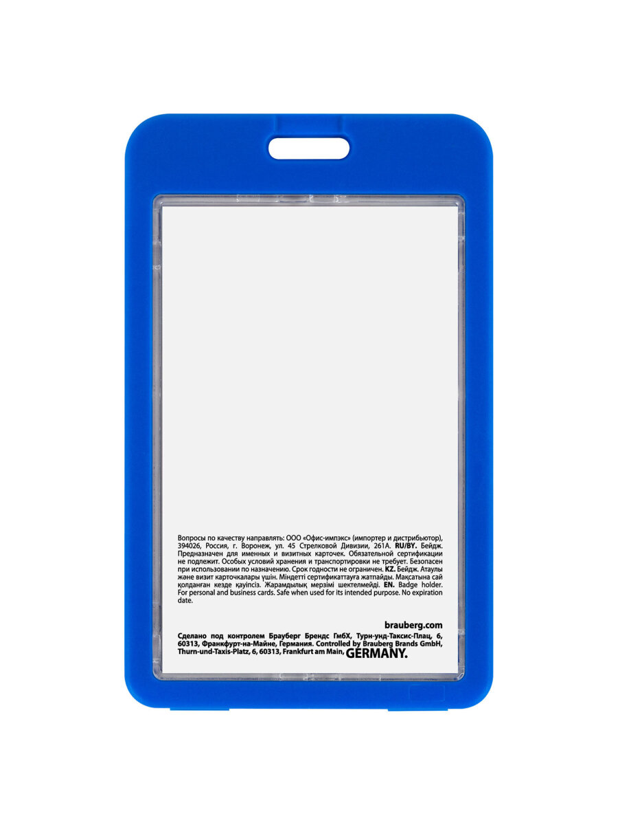 Бейдж Brauberg Синий - фото 3