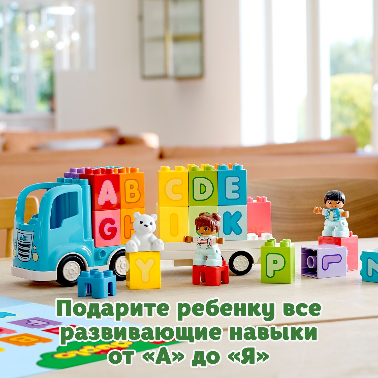 Конструктор LEGO DUPLO Грузовик Алфавит - фото 8