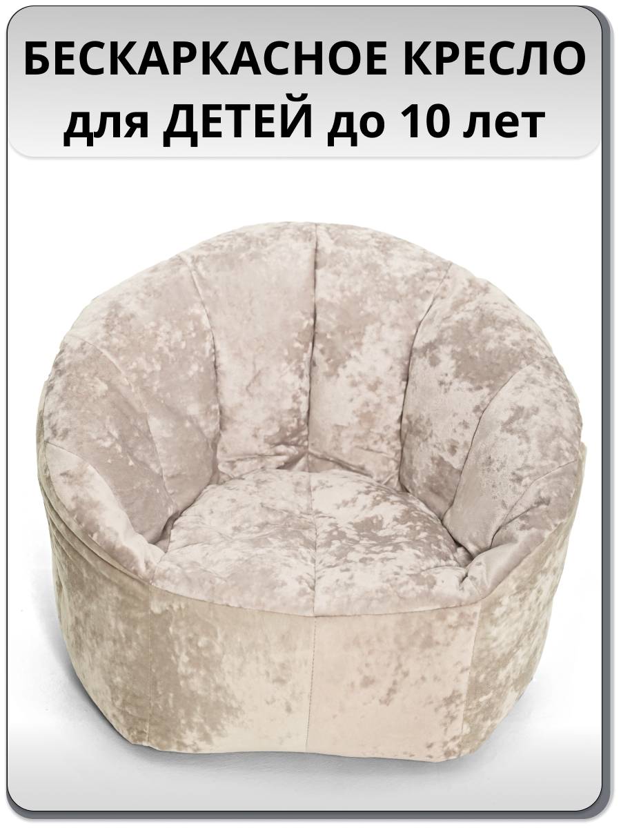 Кресло-мешок MOXXOW бежевый - фото 1