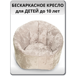 Кресло-мешок MOXXOW бежевый