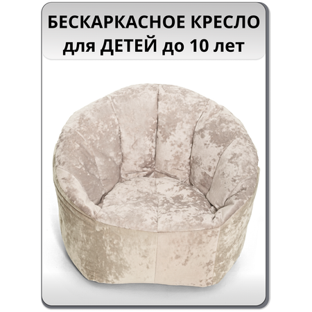 Детское кресло-мешок MOXXOW бежевый