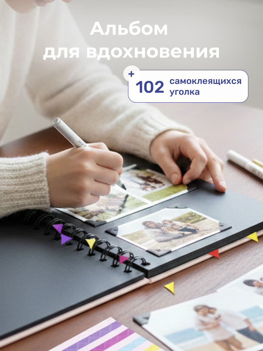 Фотоальбом iLikeGift Время приключений 25x19 см, 20 листов - фото 5