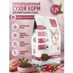 Корм для кошек сухой Clan Classic Gurman 33/14 для привередливых в еде индейка и креветки 1.25кг