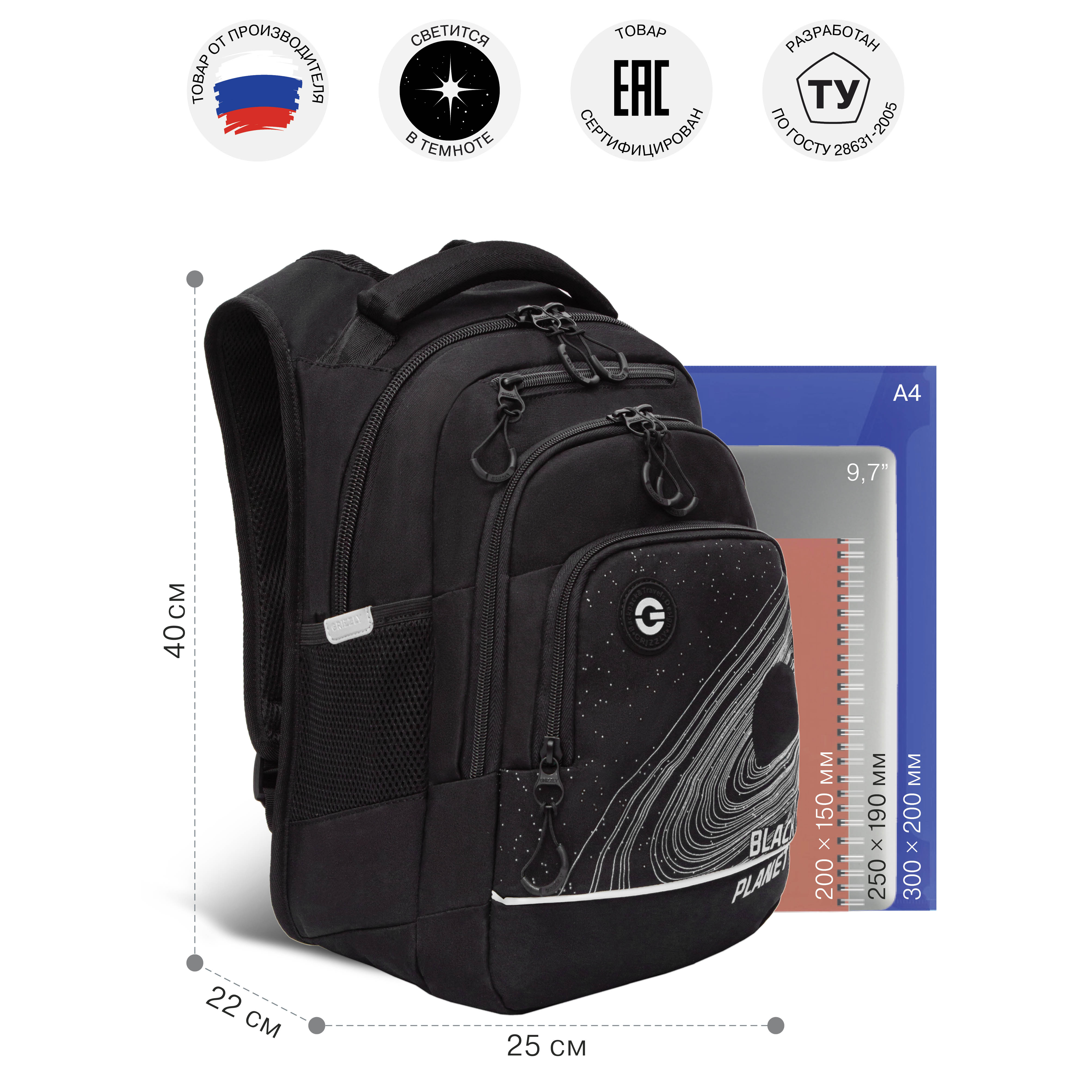 Рюкзак Grizzly для мальчика - фото 5