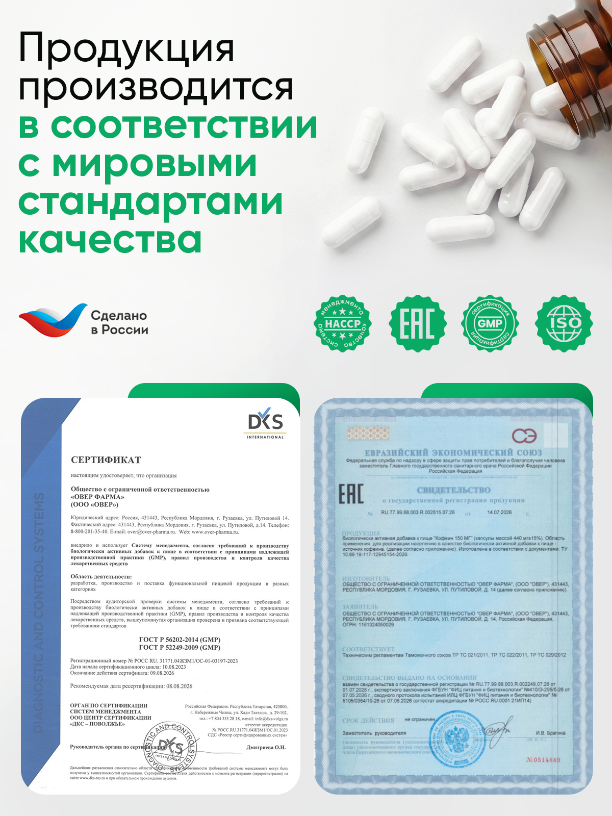 Кофеин 130 мг OVER витамины для энергии бодрости выносливости 60 капсул - фото 10