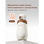 Термос детский с трубочкой thyseed 316L