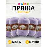 Пряжа Alize полушерстяная с длинным ворсом Kid royal 50 гр 500 м 5 мотков 158 сирень