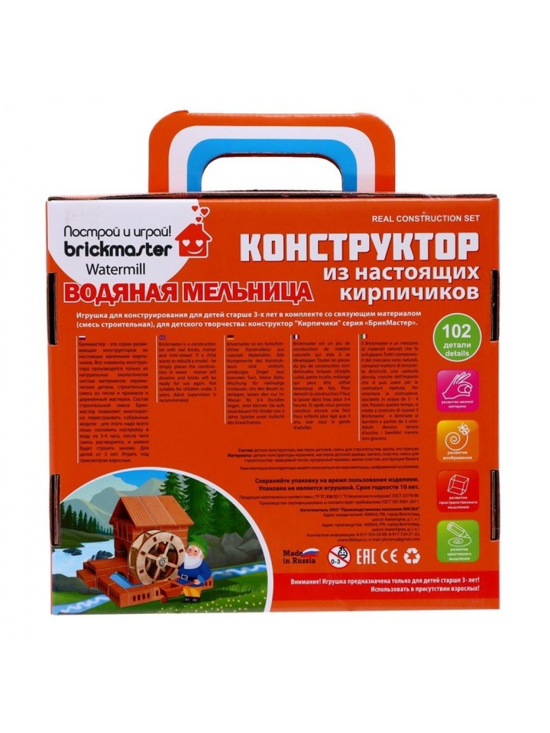 Конструктор BRICKMASTER 102 дет. - фото 3