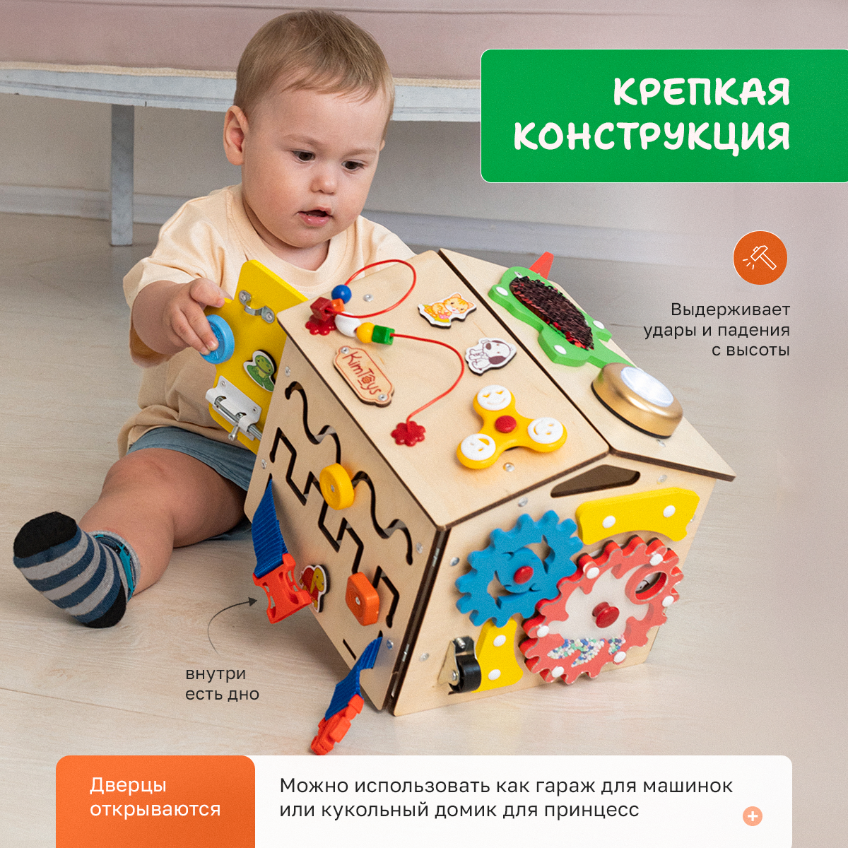 Игрушка KimToys бизиборд Домик - фото 10