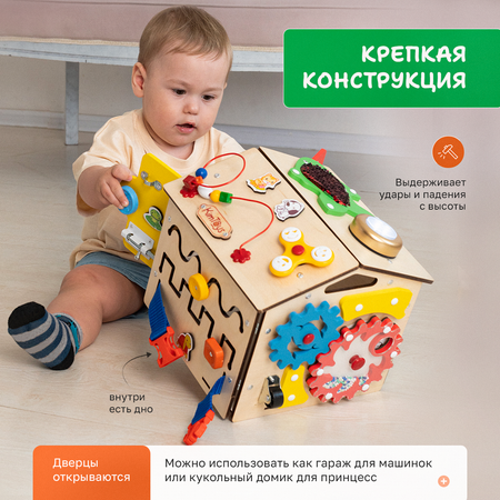 Игрушка KimToys бизиборд Домик
