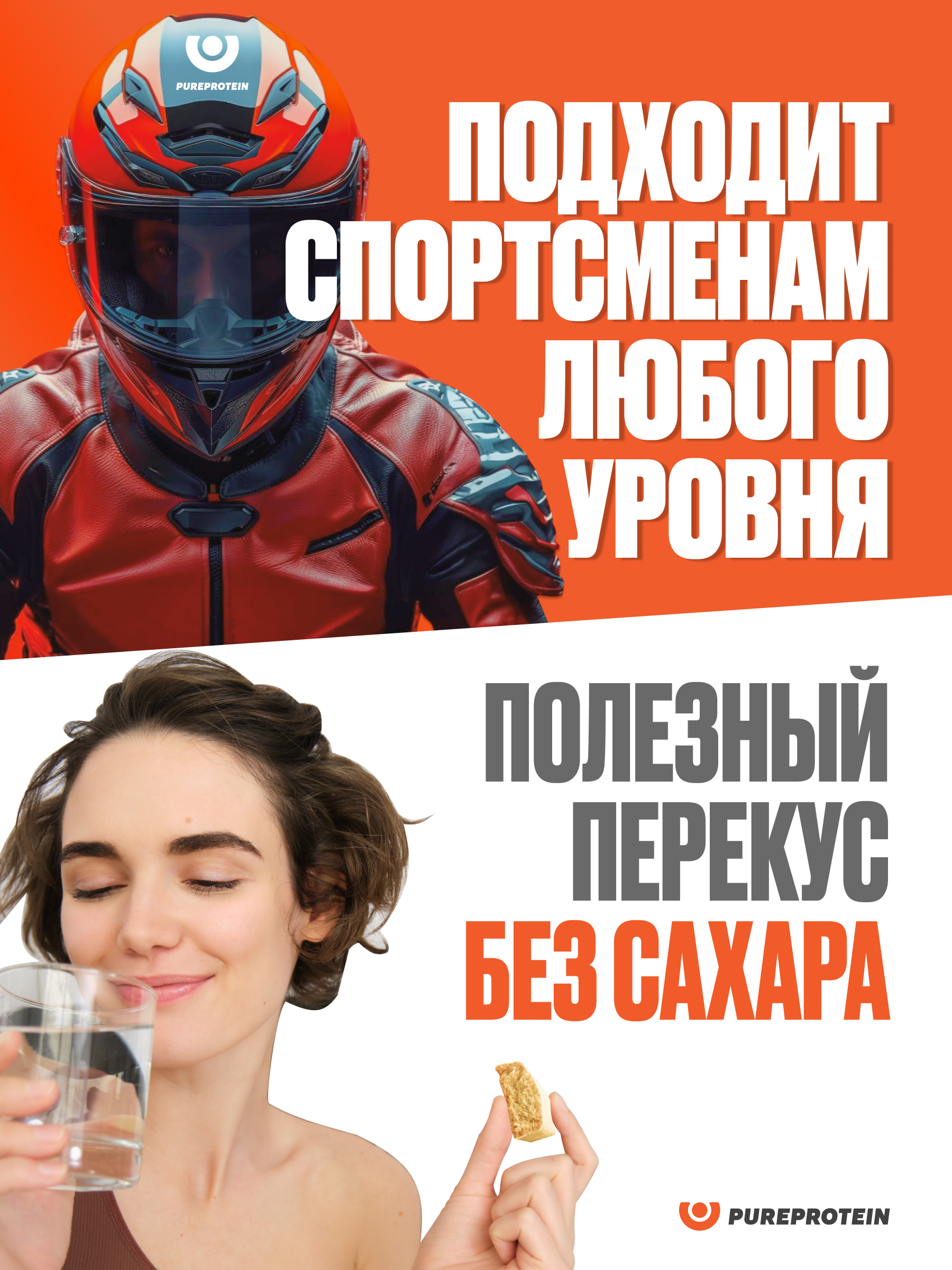 Печенье соленое протеиновое PUREPROTEIN Арахис, Бекон, Пармезан 3*50г - фото 7