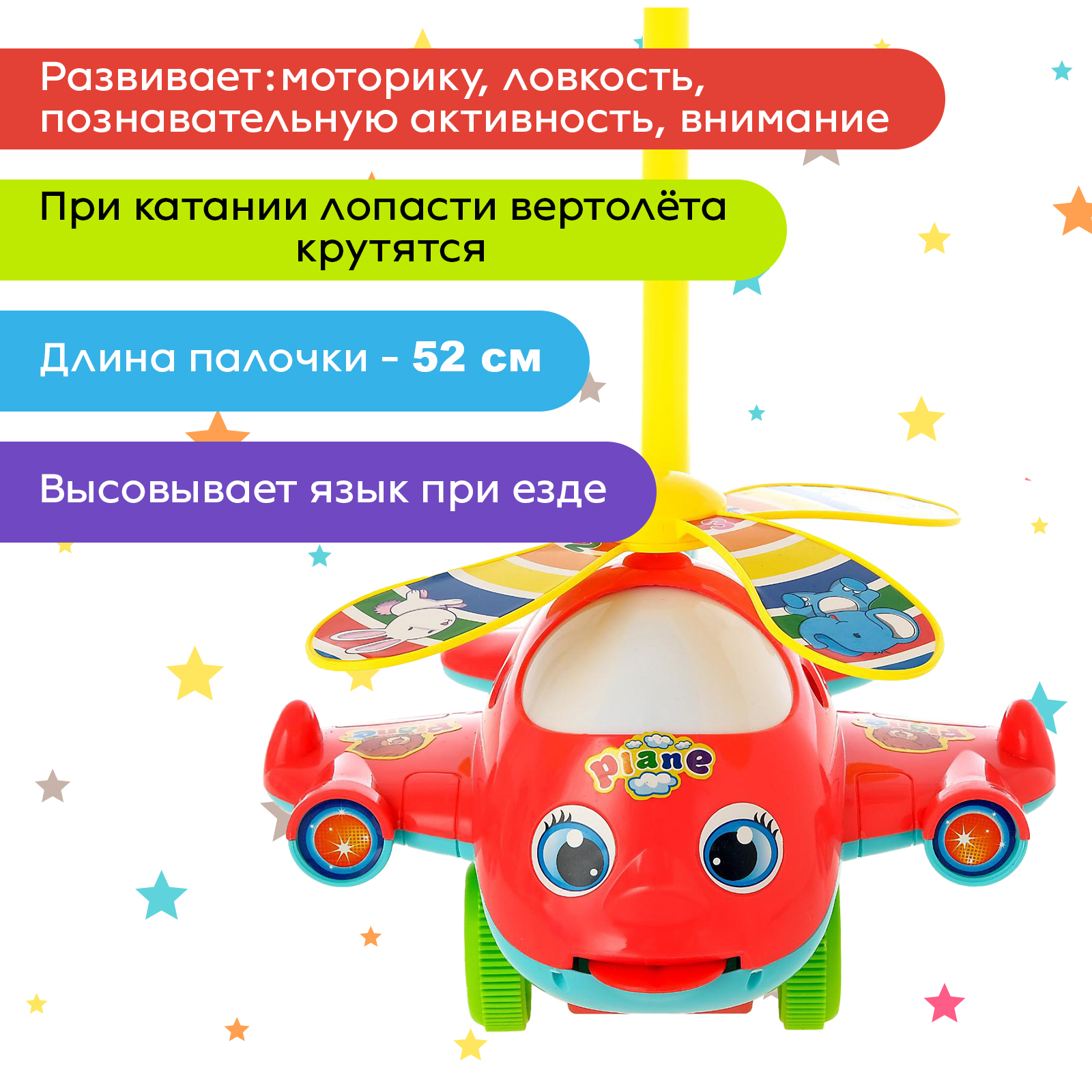 Каталка Школа Талантов - фото 4