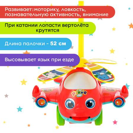 Каталка Школа Талантов